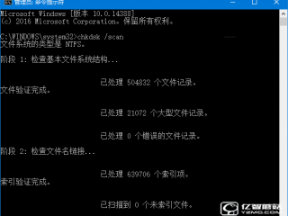 Win10下Chkdsk命令怎么用   Win10下Chkdsk命令大全