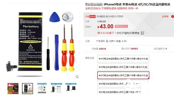 苹果手机怎么换电池？iPhone5更换电池图文教程