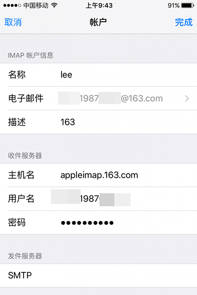 iphone自带邮箱怎么设置  iphone6s自带邮箱收发邮件设置教程