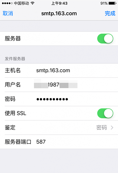 iphone自带邮箱怎么设置  iphone6s自带邮箱收发邮件设置教程