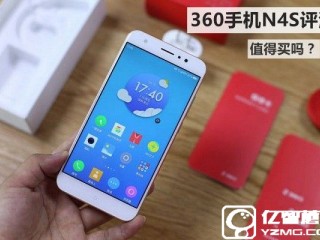 360手机N4S详细评测 360手机N4S值得买吗？