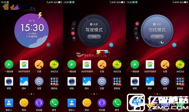 360 OS2.0怎么样 360手机N4S系统评测