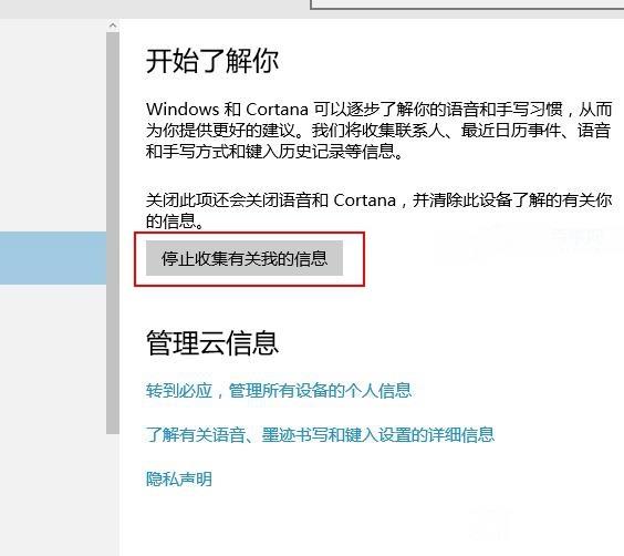 Win10怎麼關閉隱藏並刪除小娜 Win10關閉隱藏並刪除小娜教程