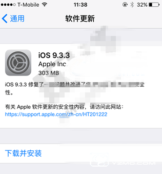 iOS9.3.3正式版iPhone固件下载地址大全