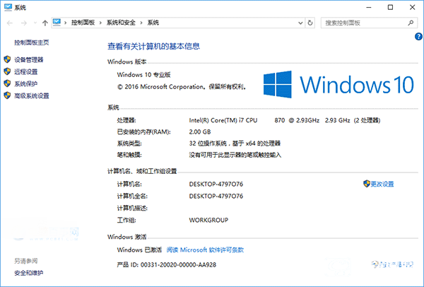 Win10一週年更新正式版怎麼啟用 Win10一週年更新正式版啟用方法