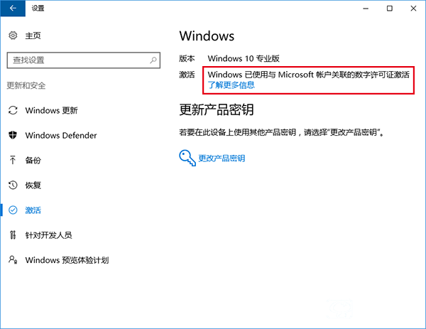 Win10一週年更新正式版怎麼啟用 Win10一週年更新正式版啟用方法