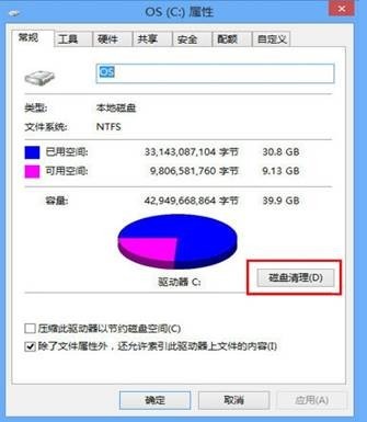 升级Win8.1后C盘越来越大怎么办