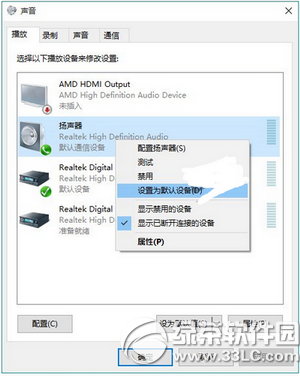 升級win10後沒聲音怎麼辦 win10升級後沒聲音解決辦法1