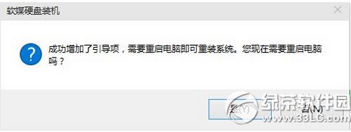 win10硬盘安装方法 win10硬盘安装教程(附win10oem版下载)3