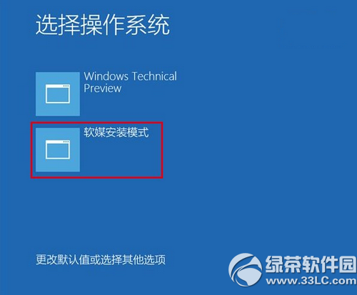 win10硬盘安装方法 win10硬盘安装教程(附win10oem版下载)4