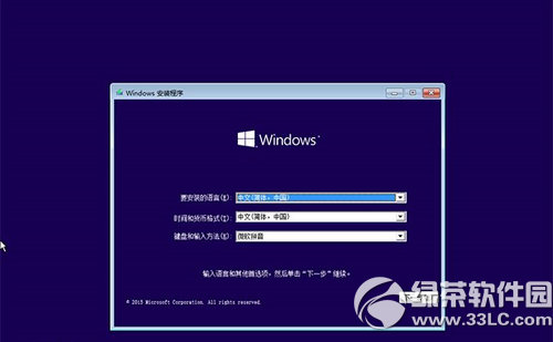 win10硬盘安装方法 win10硬盘安装教程(附win10oem版下载)6