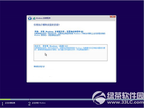 win10硬盘安装方法 win10硬盘安装教程(附win10oem版下载)11