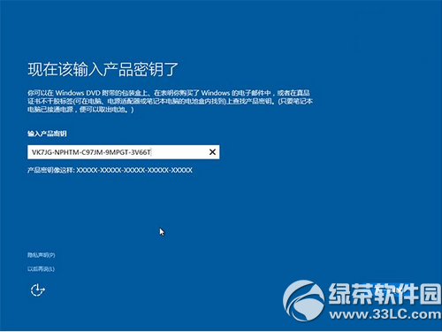 win10硬盘安装方法 win10硬盘安装教程(附win10oem版下载)14