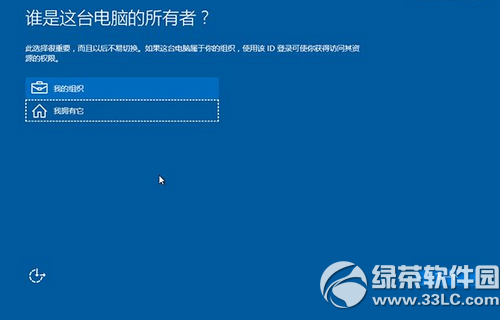 win10硬盘安装方法 win10硬盘安装教程(附win10oem版下载)19