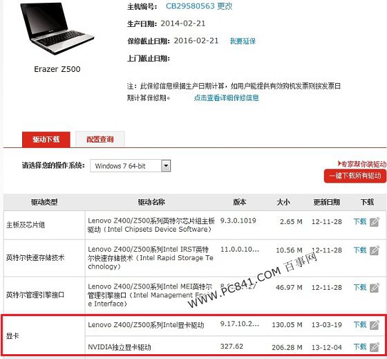 Win10屏幕亮度调不了怎么回事 Win10屏幕亮度无法调节解决办法