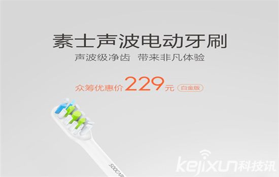 小米電動牙刷釋出：充一次電可用25天? 售價229元