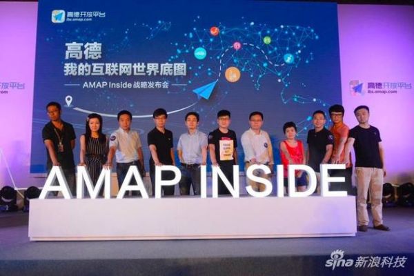 高德開放平臺AMAP Inside戰略