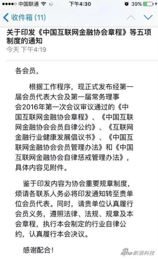 下发的部分文件内容截图