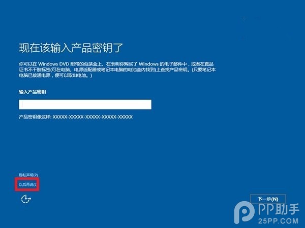 升级Windows10怎么重装？Win10重装注意这几点