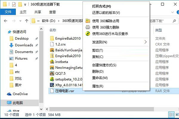 Win10怎麼解壓檔案 Win10壓縮或解壓zip/rar檔案方法