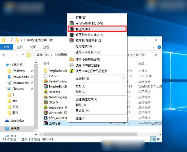 Win10怎麼解壓檔案 Win10壓縮或解壓zip/rar檔案方法