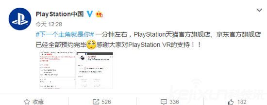 索尼PlayStation VR售罄！ 饥饿营销还是热情使然?