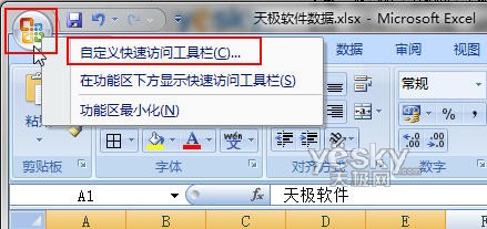 Excel語音朗讀表格資料 輕鬆完成資料檢查