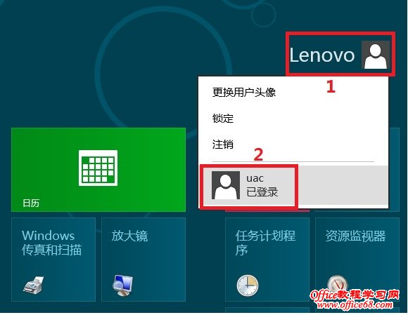 Windows8如何关闭用户账户控制UAC8