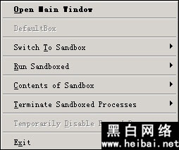 沙盘Sandboxie详细使用教程