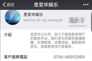 微信又曝大杀器：欲推公众号付费订阅