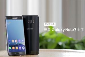 三星Note7国行价格有点贵 9月2日上市5688元起