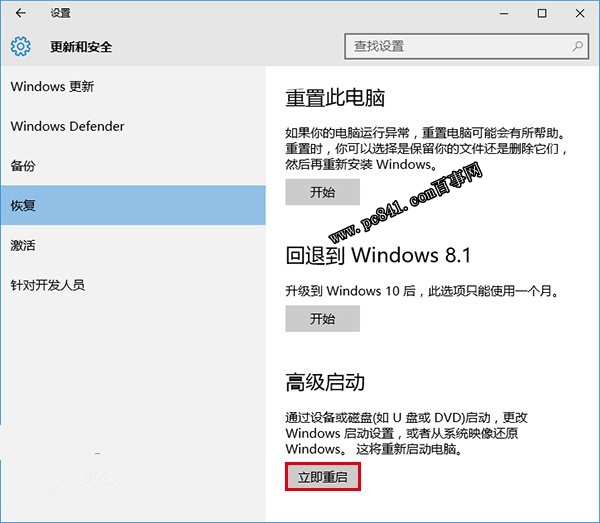 Win10屏幕一直闪烁怎么办？