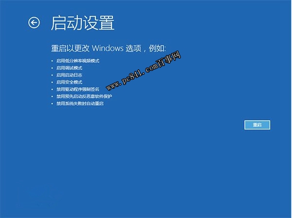 Win10屏幕一直闪烁怎么办？Win10屏幕一直闪烁解决办法