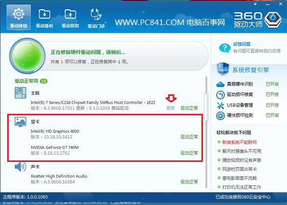 Win8.1显卡驱动更新方法图解