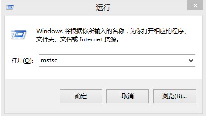 Win8.1远程桌面连接在哪