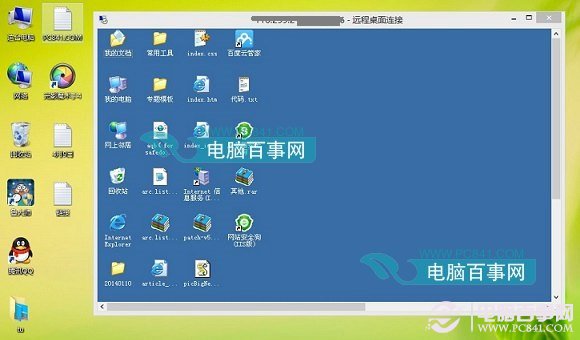 Win8.1远程桌面连接设置教程