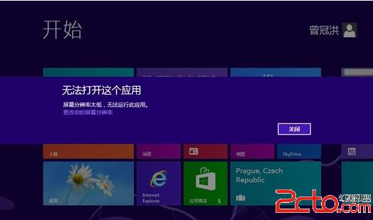 屏幕分辨率过低无法运行Win8应用解决  三联