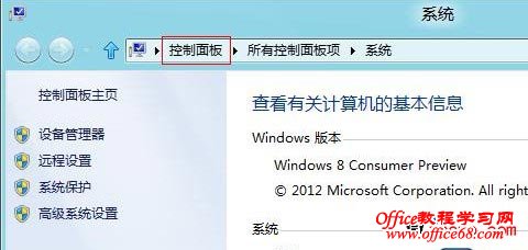 <a href=/tags/25-0.html target=_blank class=infotextkey>win8</a>的windows defender如何使用及设置教程 三联