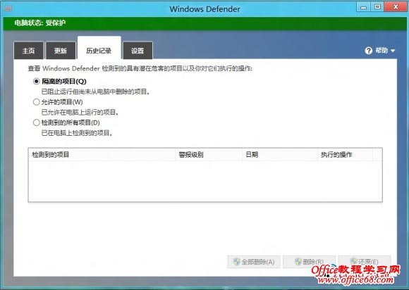 win8 defender