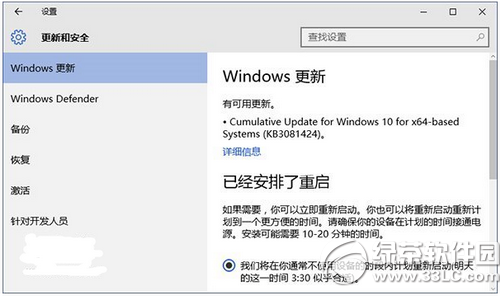 win10 kb3081424更新失敗怎麼辦