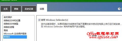 win8 defender