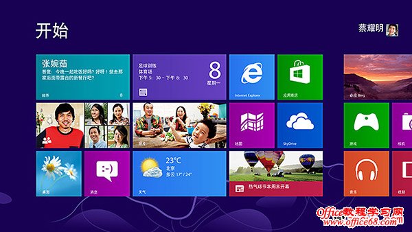 windows8 Metro方塊圖示美化教程及圖示下載 三聯