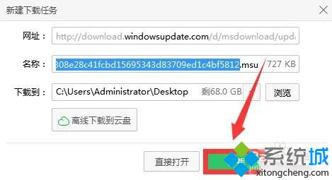 win7/win8.1检测不到KB3035583补丁无法升级<a href=/tags/26-0.html target=_blank class=infotextkey>win10</a>解决步骤2