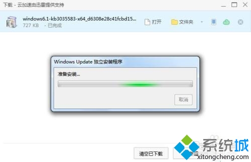 win7/win8.1检测不到KB3035583补丁无法升级Win10解决步骤2.1