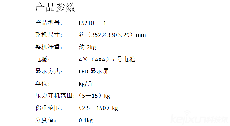 乐心体重脂肪测量仪体验评测：知道秘密，更懂蜕变