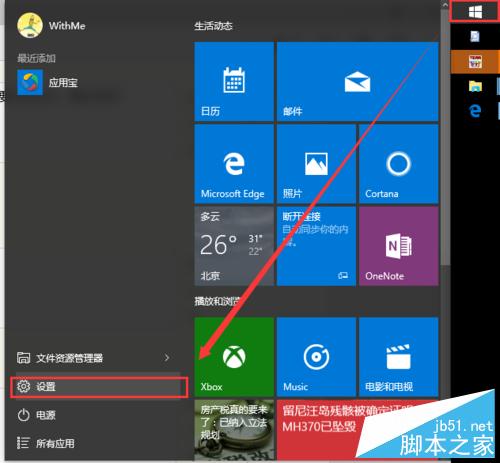 Windows10將QQ從通知欄顯示在工作列