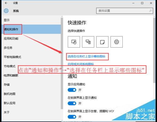 Windows10將QQ從通知欄顯示在工作列