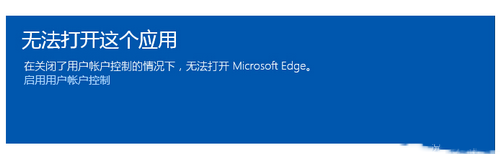 win10無法開啟這個應用解決辦法     三聯