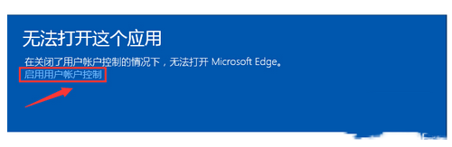 win10無法開啟這個應用怎麼辦 win10無法開啟這個應用解決辦法1