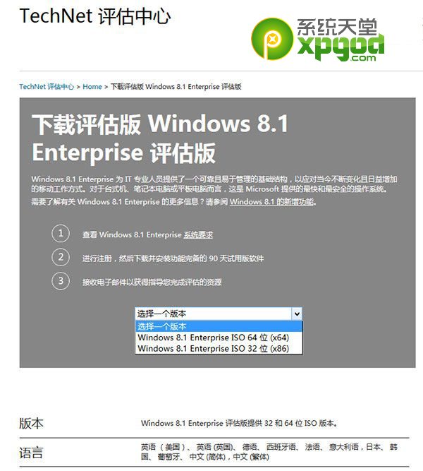 win8.1update企业版功能有哪些？  三联